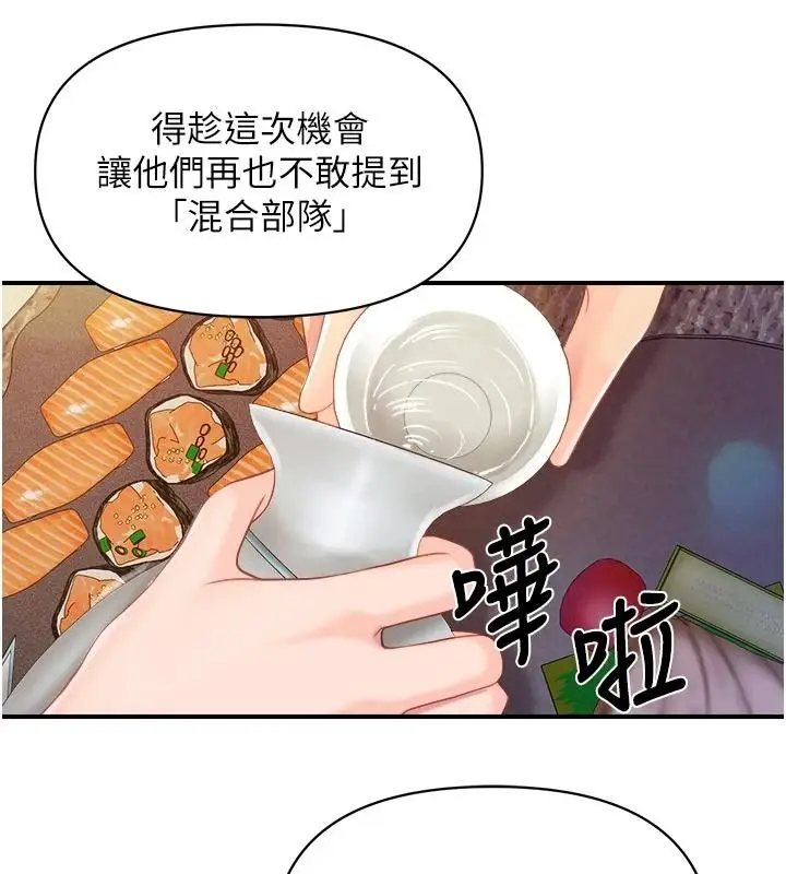 漫画《报告女班长》第66话第25张图