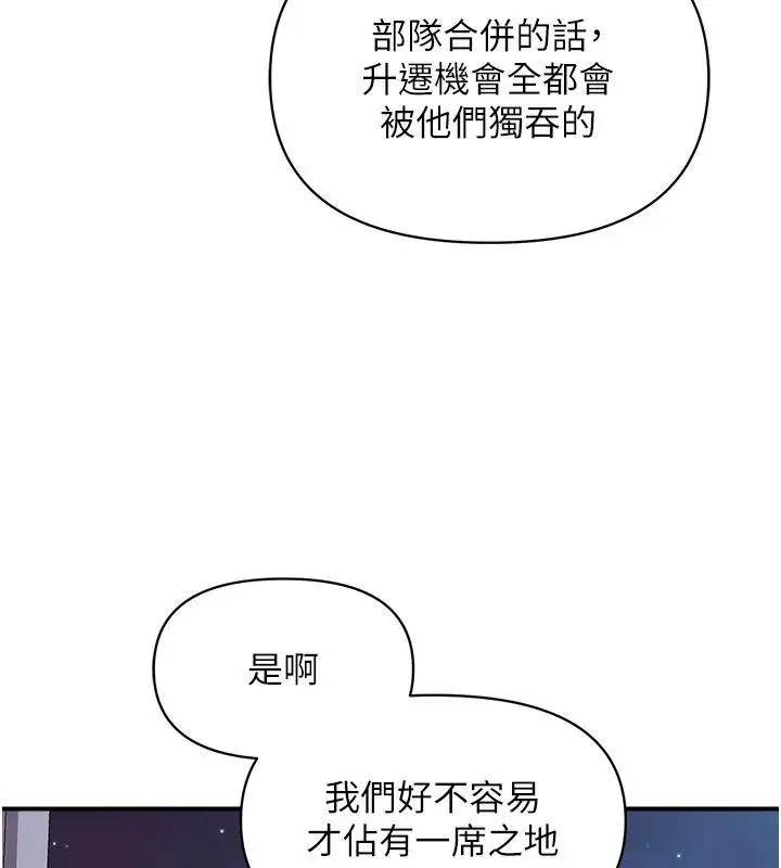 漫画《报告女班长》第66话第26张图