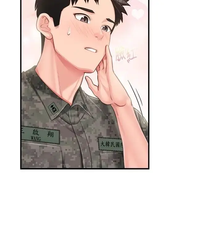 漫画《报告女班长》第66话第3张图