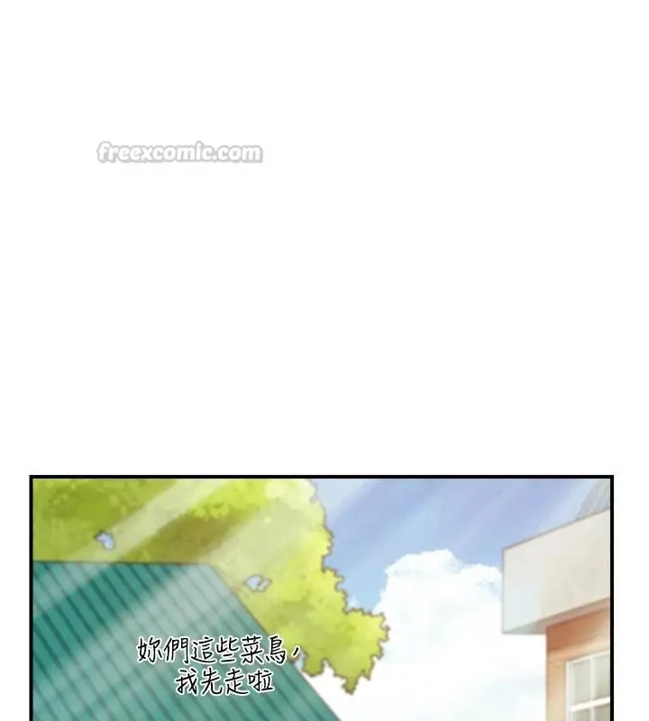 漫画《报告女班长》第66话第30张图