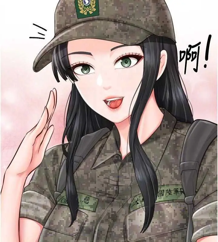 漫画《报告女班长》第66话第33张图