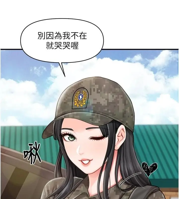 漫画《报告女班长》第66话第35张图