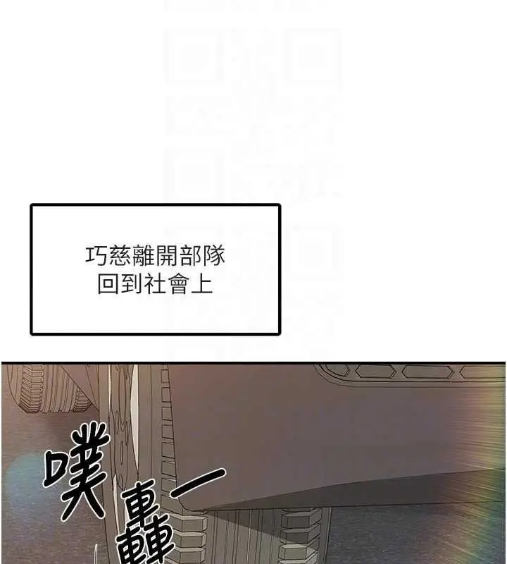 漫画《报告女班长》第66话第40张图