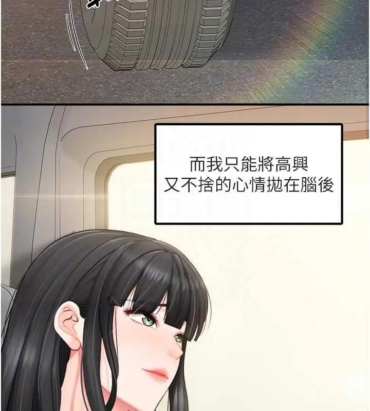 漫画《报告女班长》第66话第41张图