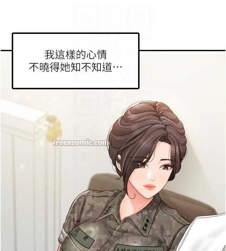 漫画《报告女班长》第66话第45张图