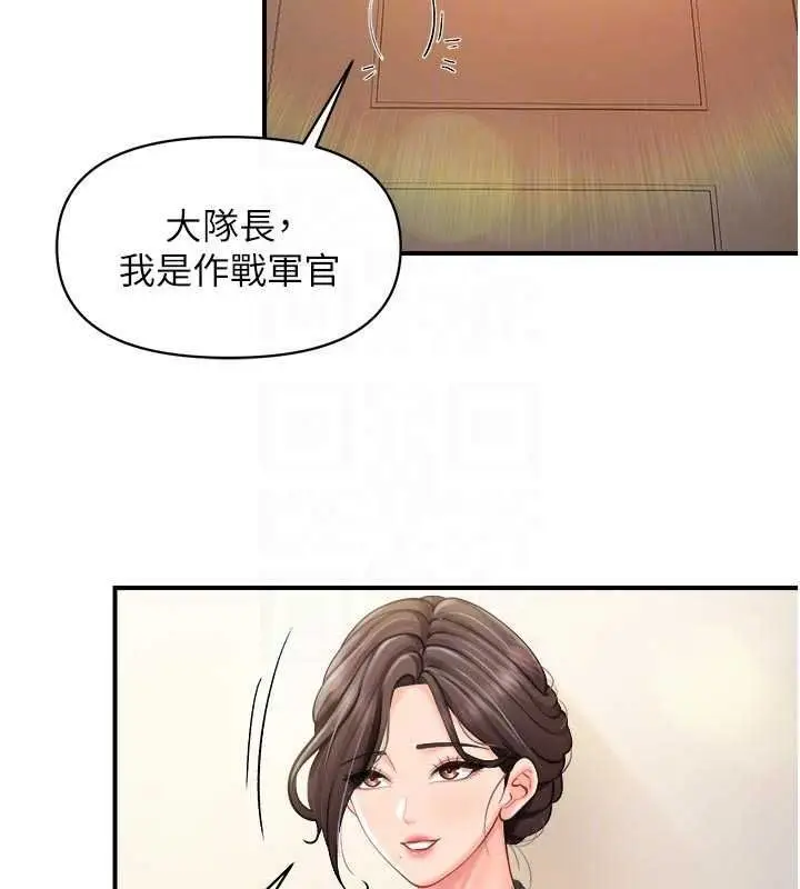 漫画《报告女班长》第66话第47张图