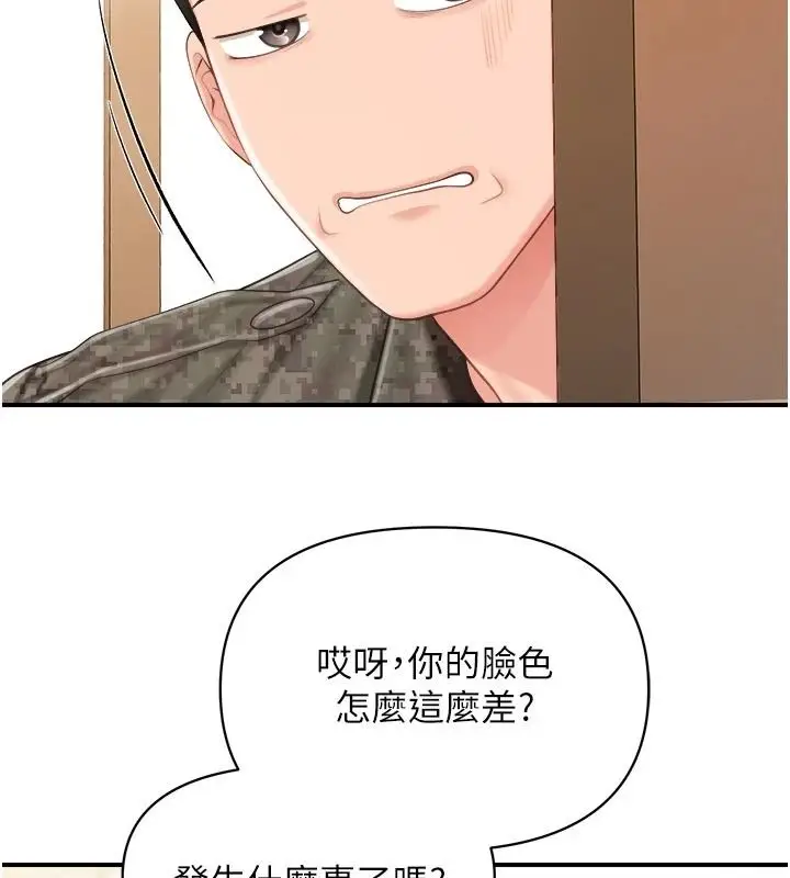 漫画《报告女班长》第66话第49张图