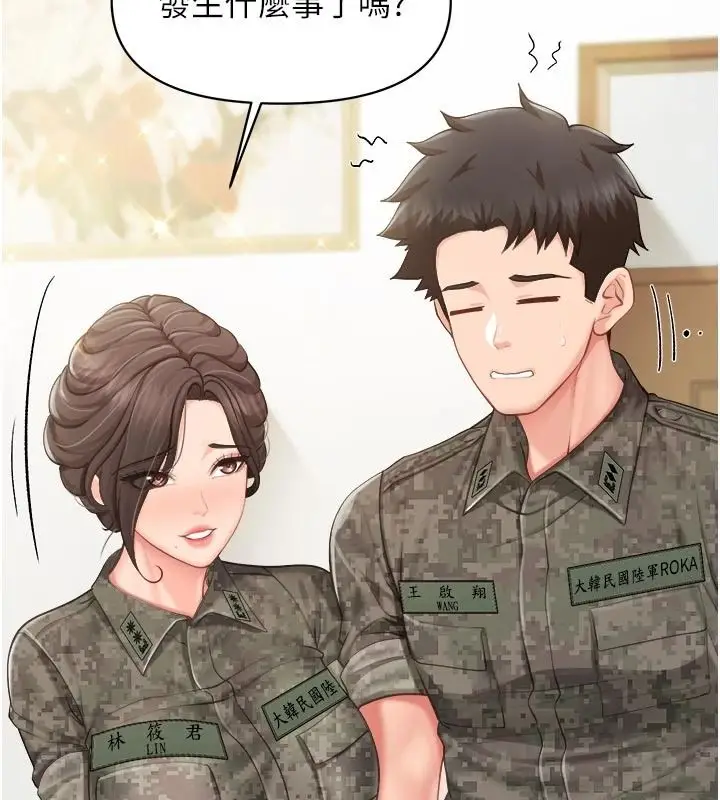 漫画《报告女班长》第66话第50张图
