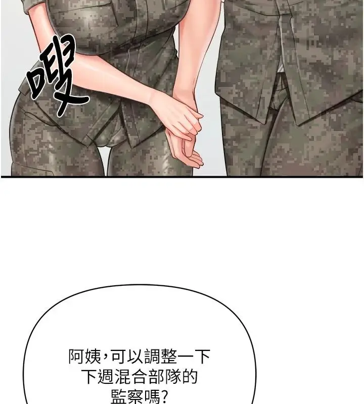 漫画《报告女班长》第66话第51张图