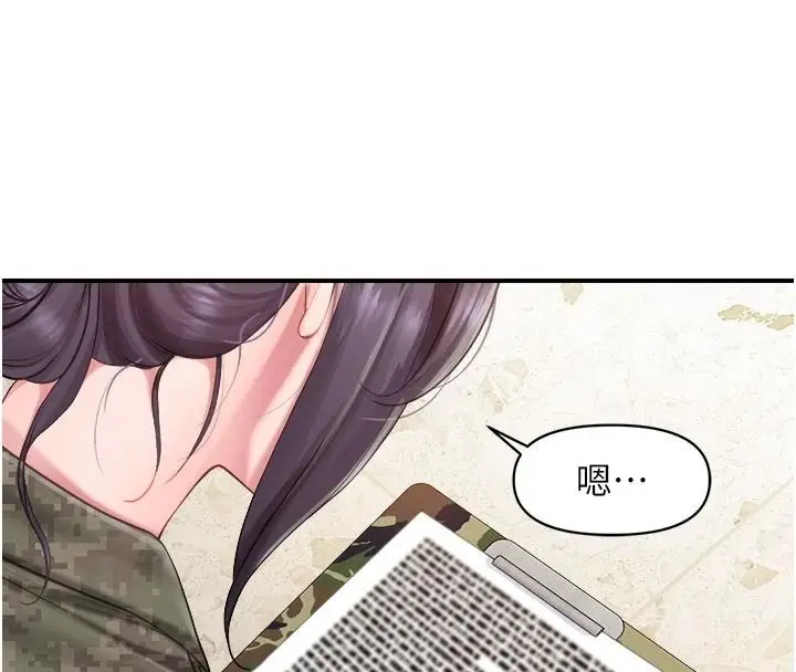 漫画《报告女班长》第66话第58张图