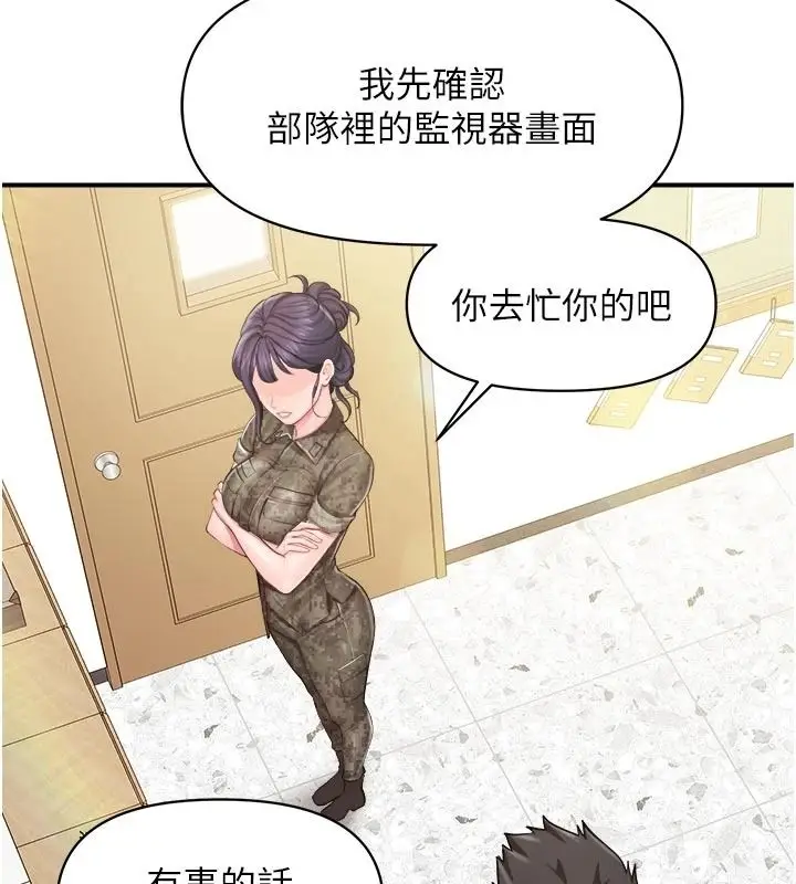 漫画《报告女班长》第66话第63张图