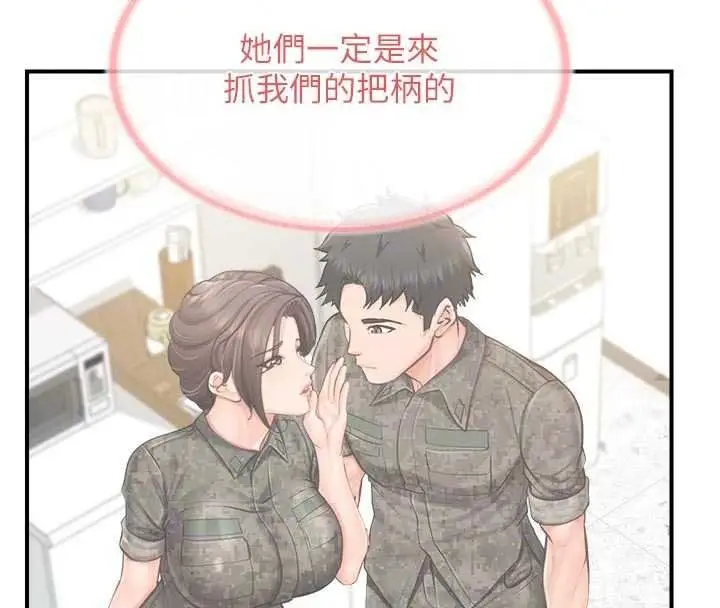 漫画《报告女班长》第66话第68张图