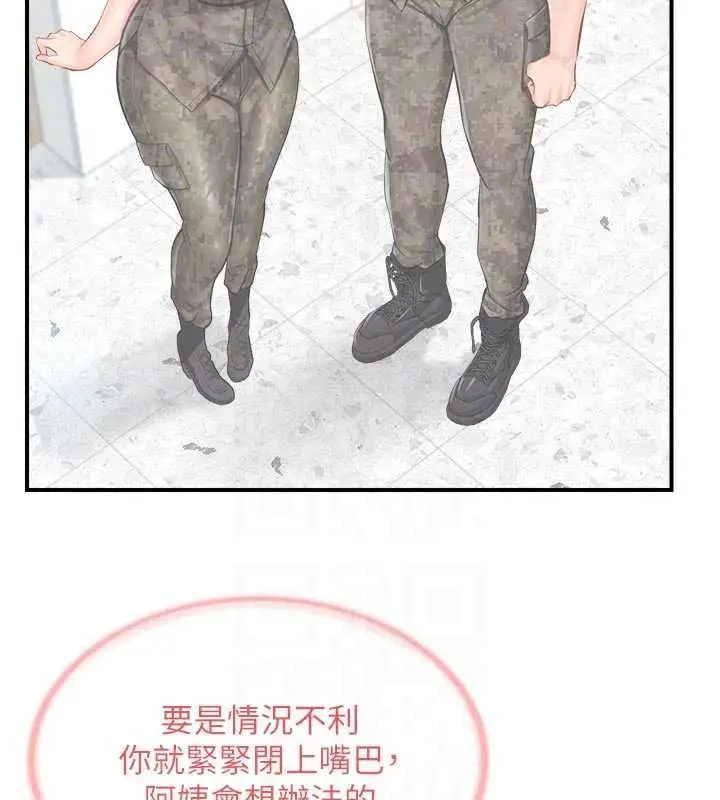 漫画《报告女班长》第66话第69张图