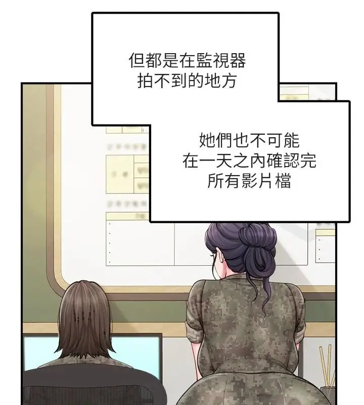 漫画《报告女班长》第66话第73张图
