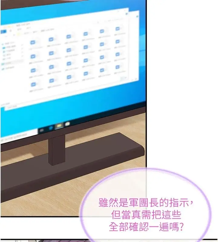 漫画《报告女班长》第66话第79张图