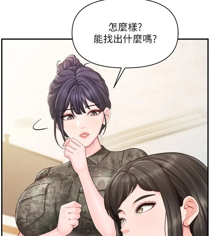 漫画《报告女班长》第66话第83张图