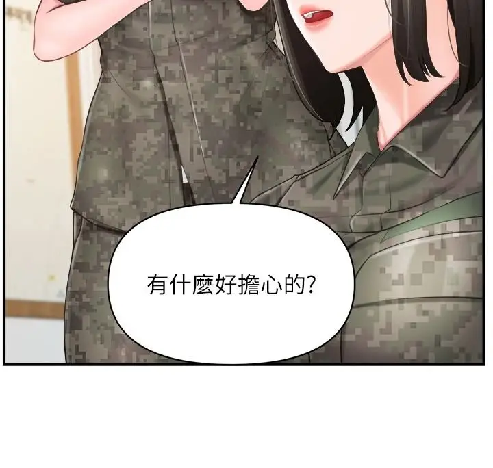 漫画《报告女班长》第66话第84张图