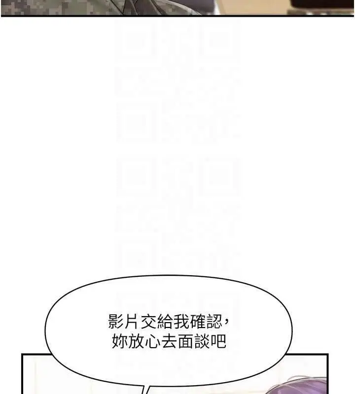 漫画《报告女班长》第66话第86张图