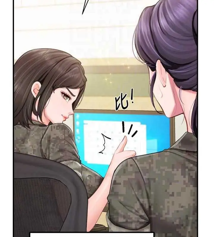 漫画《报告女班长》第66话第87张图