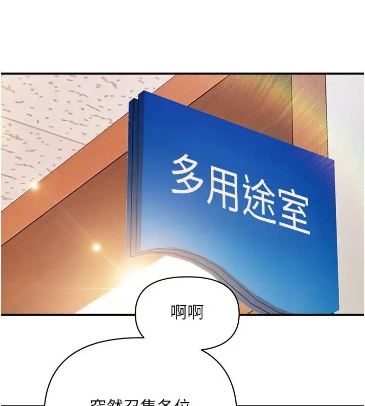 漫画《报告女班长》第66话第89张图
