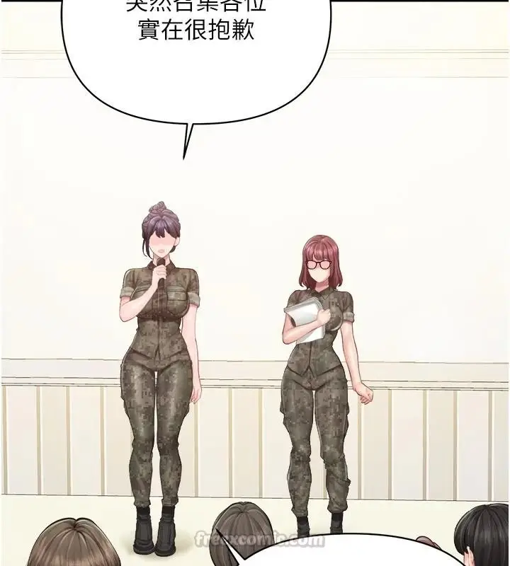 漫画《报告女班长》第66话第90张图