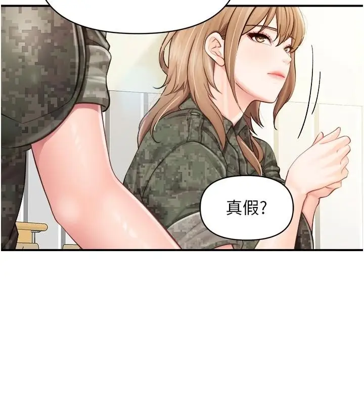 漫画《报告女班长》第66话第97张图