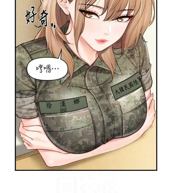 漫画《报告女班长》第66话第99张图