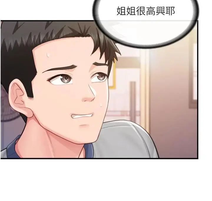 漫画《报告女班长》第67话第103张图