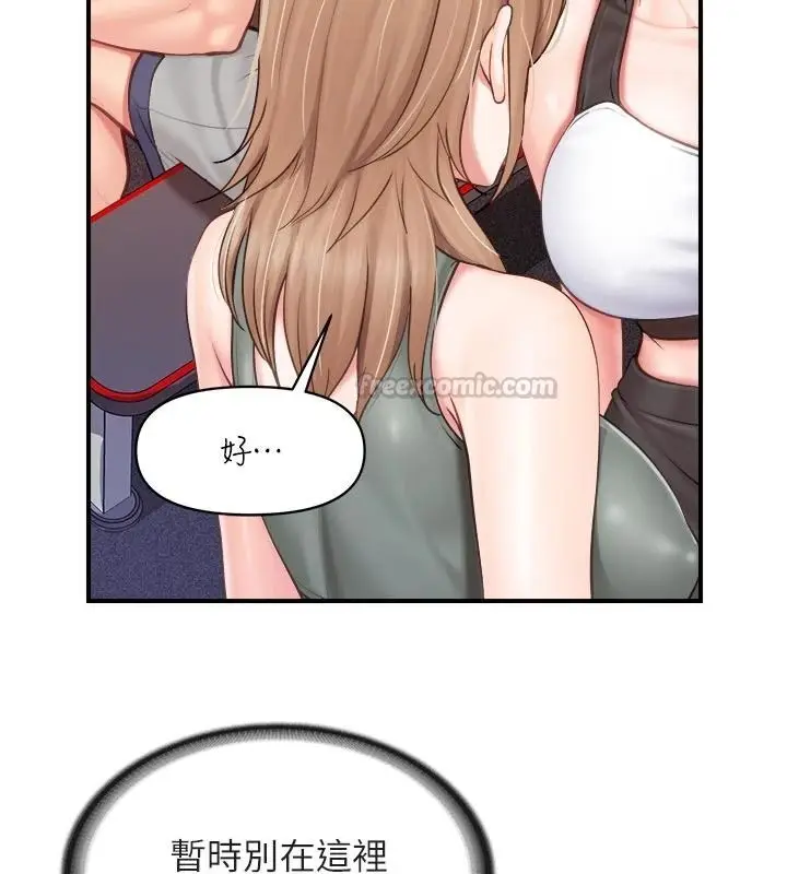 漫画《报告女班长》第67话第105张图