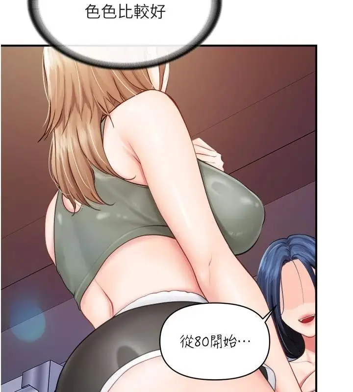 漫画《报告女班长》第67话第106张图