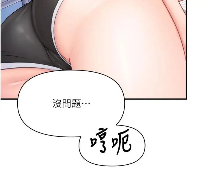 漫画《报告女班长》第67话第107张图
