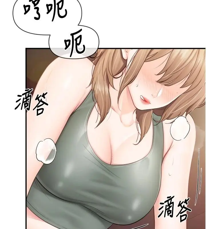 漫画《报告女班长》第67话第109张图