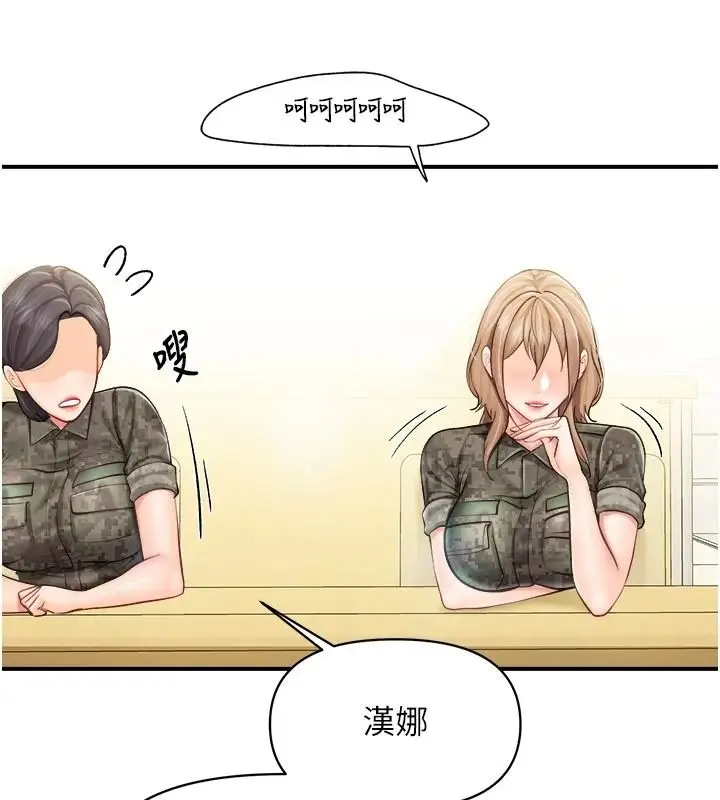 漫画《报告女班长》第67话第11张图