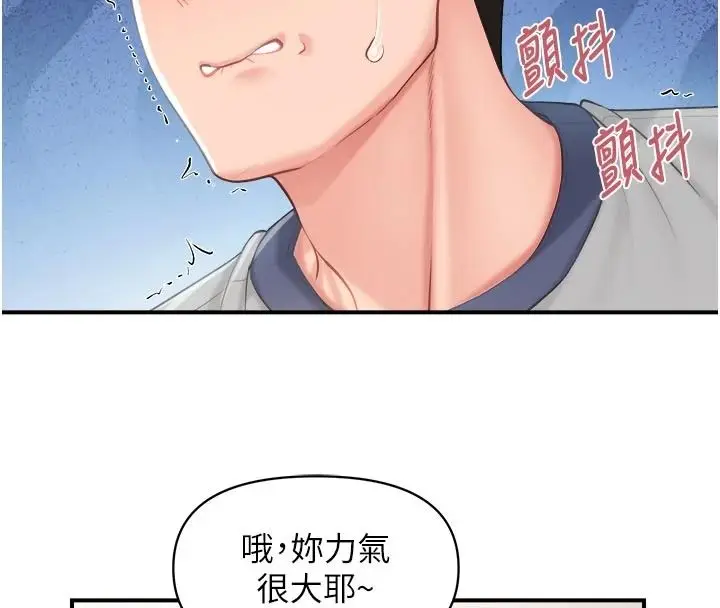 漫画《报告女班长》第67话第111张图