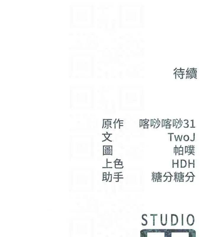 漫画《报告女班长》第67话第114张图