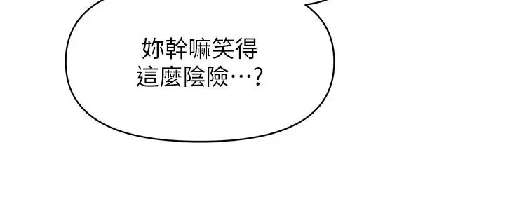漫画《报告女班长》第67话第12张图