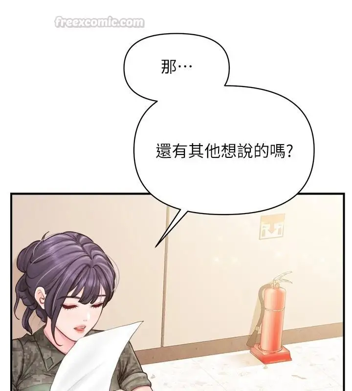 漫画《报告女班长》第67话第15张图