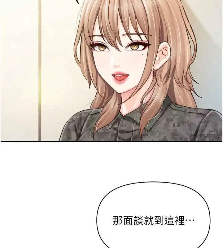 漫画《报告女班长》第67话第18张图