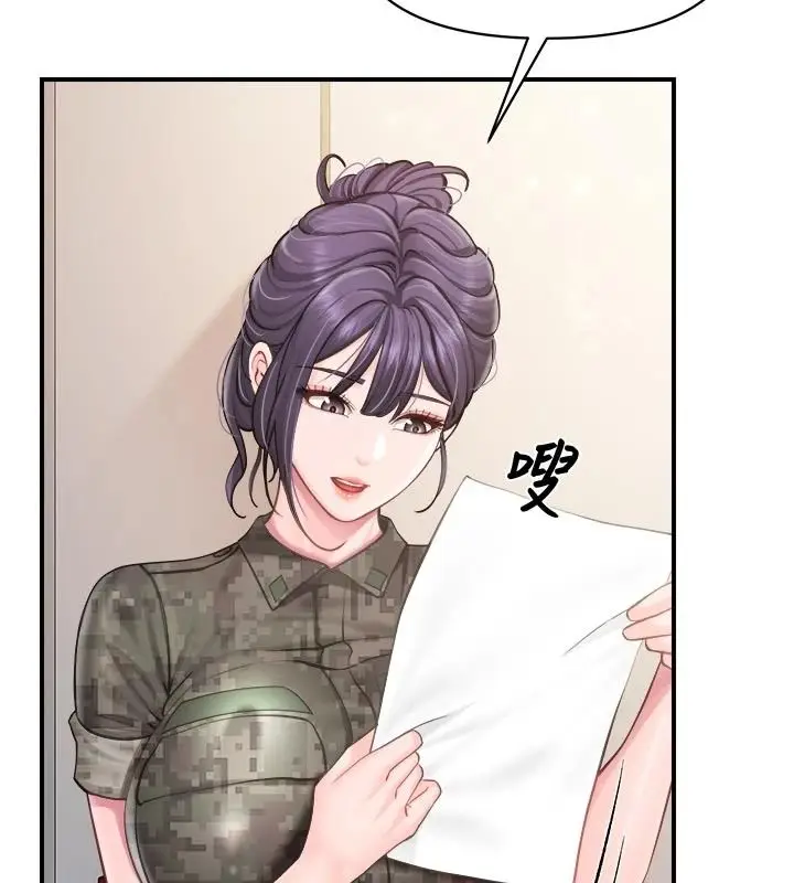 漫画《报告女班长》第67话第19张图