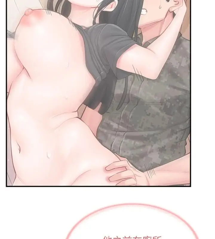 漫画《报告女班长》第67话第2张图