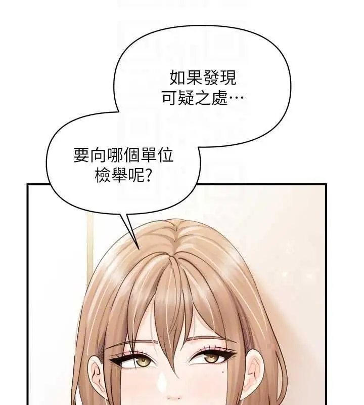 漫画《报告女班长》第67话第22张图