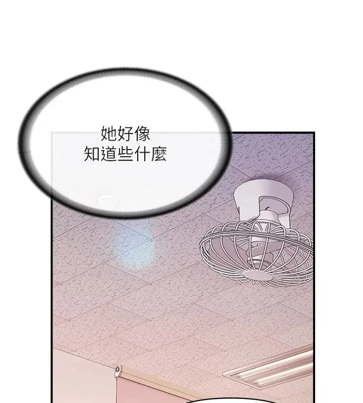 漫画《报告女班长》第67话第26张图