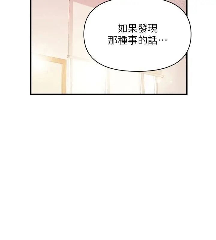 漫画《报告女班长》第67话第27张图