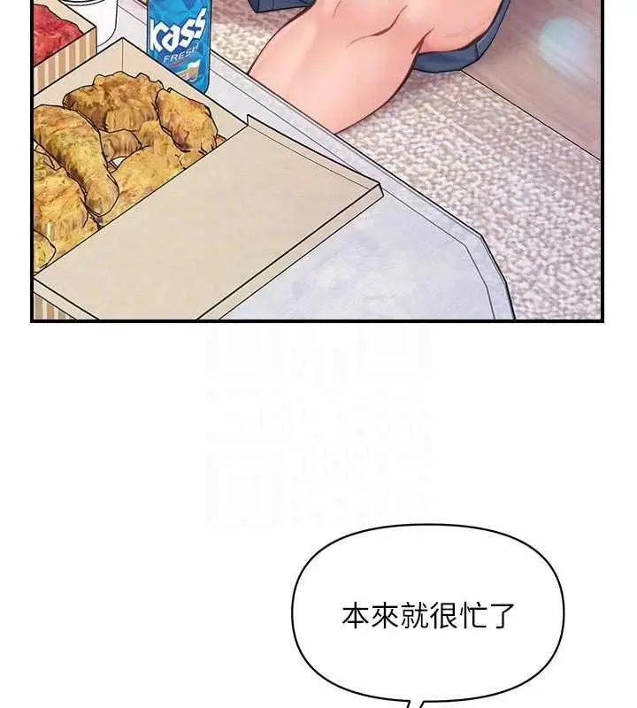 漫画《报告女班长》第67话第32张图
