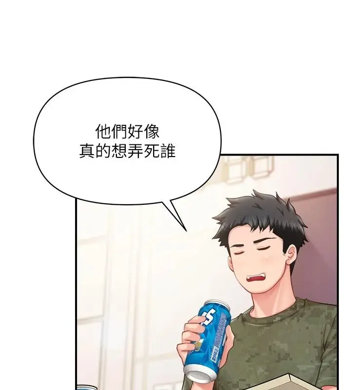 漫画《报告女班长》第67话第36张图