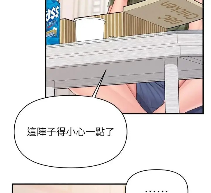 漫画《报告女班长》第67话第37张图