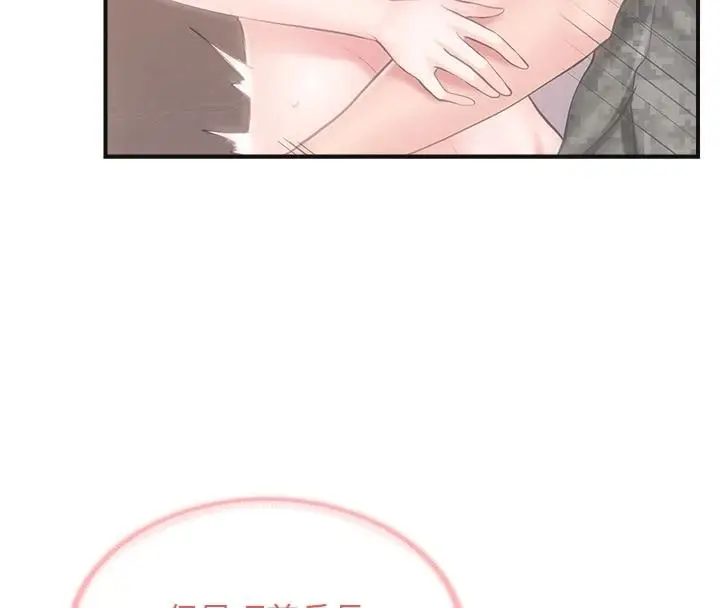 漫画《报告女班长》第67话第4张图