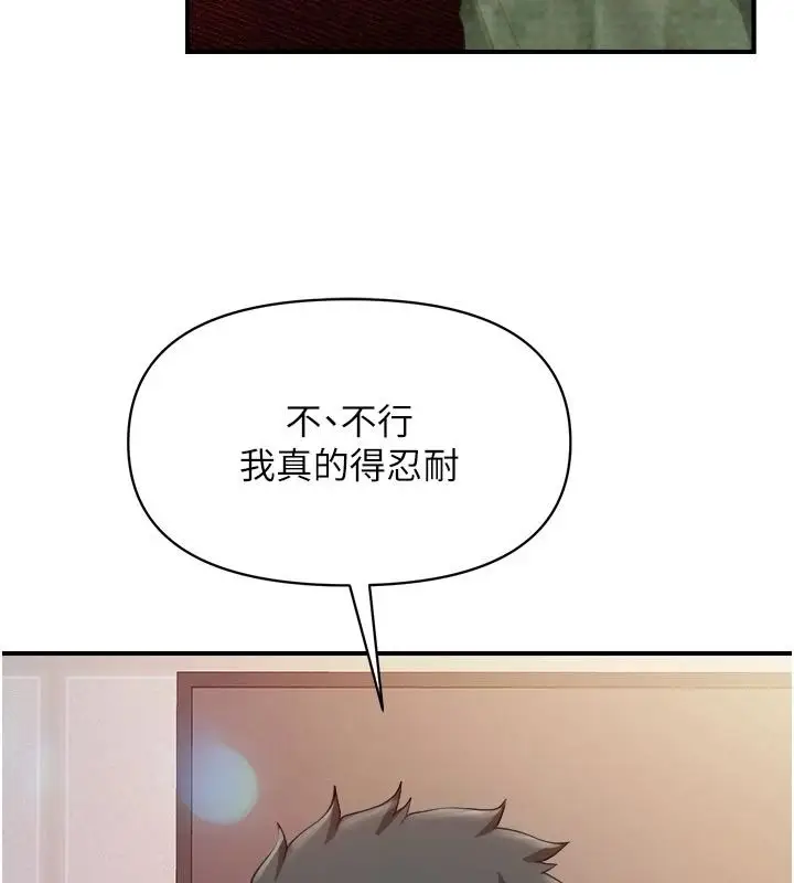 漫画《报告女班长》第67话第44张图