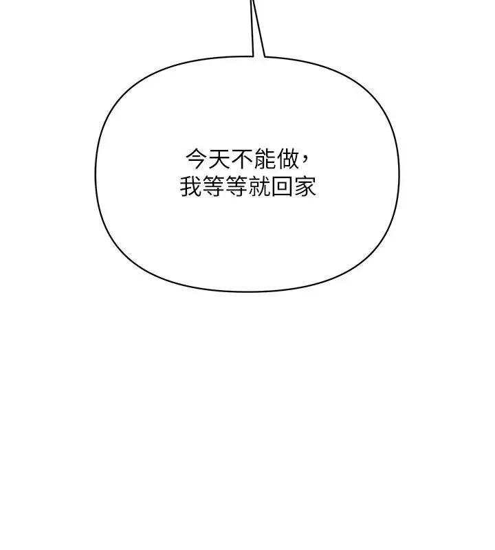 漫画《报告女班长》第67话第46张图
