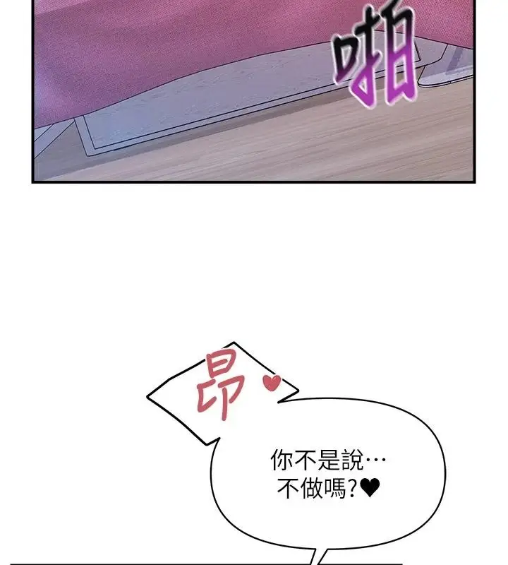 漫画《报告女班长》第67话第51张图